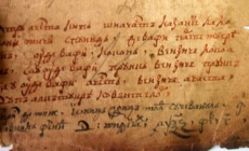 Fila manuscrisă religioasă, copiată de Ioniță Voița Suceveanul, datează din anul 1766