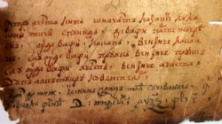 Fila manuscrisă religioasă, copiată de Ioniță Voița Suceveanul, datează din anul 1766