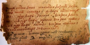 Fila manuscrisă religioasă, copiată de Ioniță Voița Suceveanul, datează din anul 1766