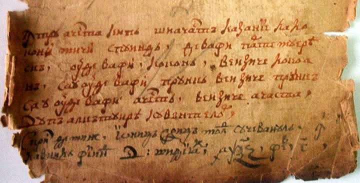 Fila manuscrisă religioasă, copiată de Ioniță Voița Suceveanul, datează din anul 1766